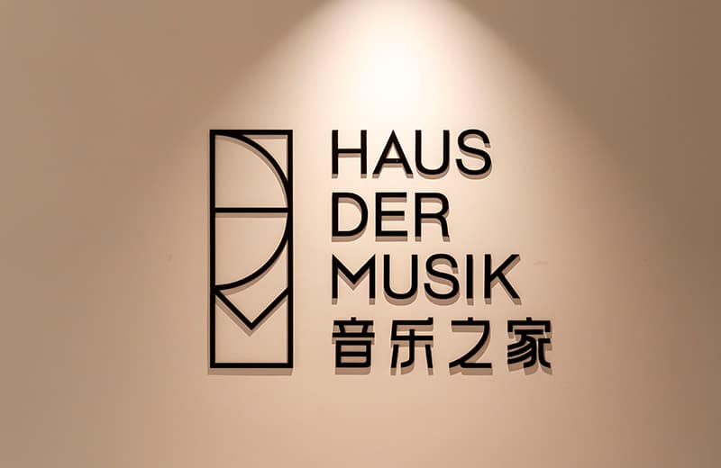 Haus der Musik in China